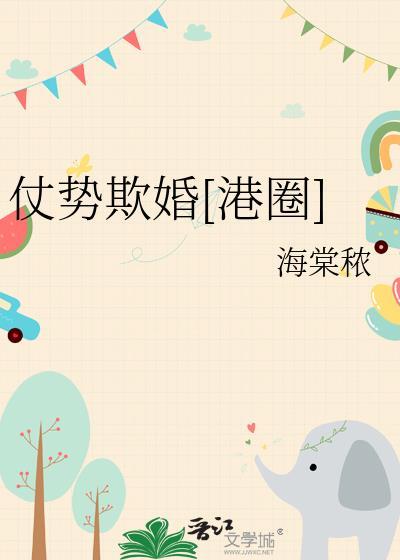 仗势欺兄简介