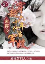 穿越六十年代末余意喻意