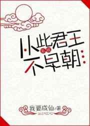 从此君王不早朝全诗
