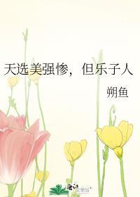 天选之子人是什么意思