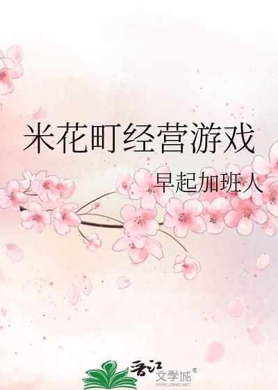 米花町是真实地名吗