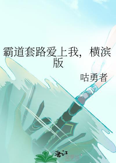 霸道lv1