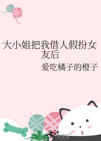 大小姐假扮女保安