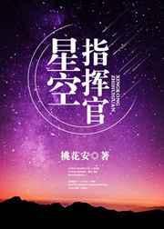 星球指挥官手游