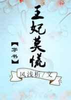 王妃