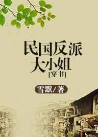 民国大小姐家世有哪些