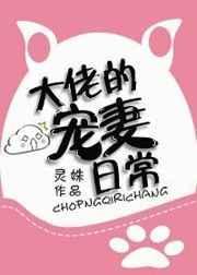 大佬宠妻无限笔趣阁