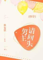 男主请退散全文免费