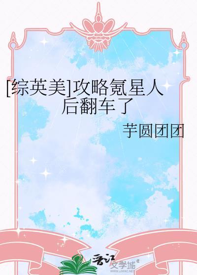 综英美 攻略