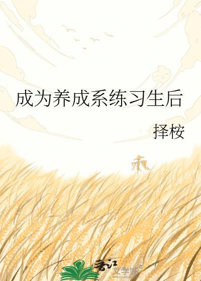 养成系Ph