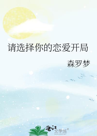请选择你的阵营高燃剪辑