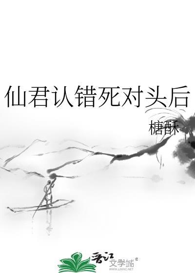 (重生)仙君又跪了 冷千言