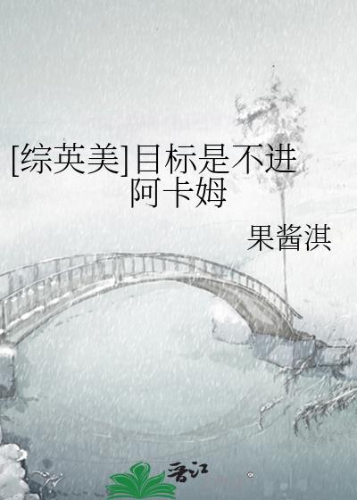 目标不进阿卡姆笔趣阁