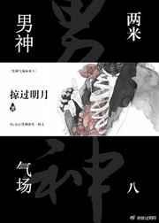 现场气场二米八!众人惊叹