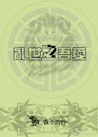 将军能吃将军叫什么
