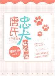 唐氏综合症症状最新治疗方法