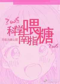 科学喂养的知识要点