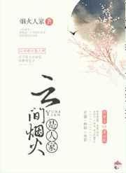 云间烟火是人家 刘禹锡