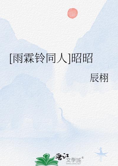 雨霖铃写成