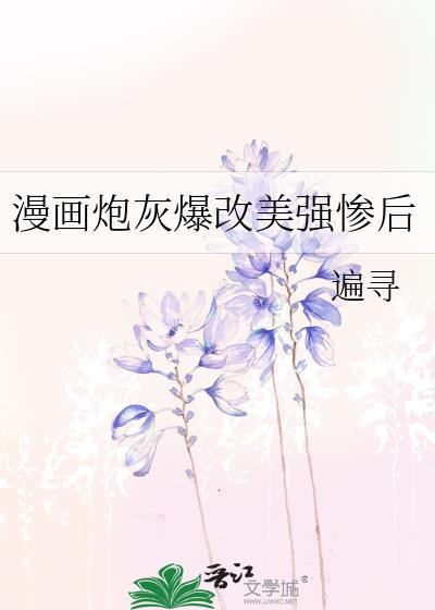 炮灰改命了(快穿)