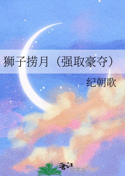 狮子by