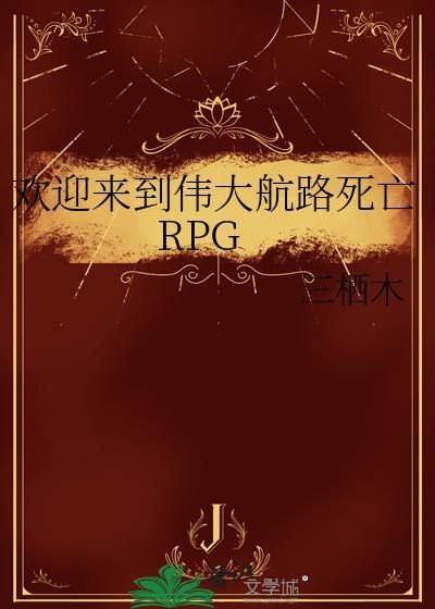 4399伟大航路