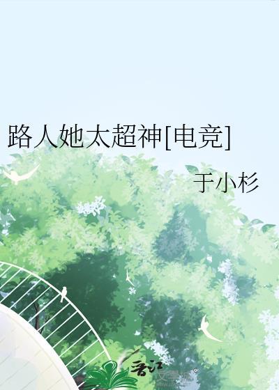 路人[穿书