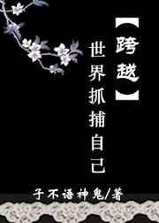 跨越世界的约会免费阅读