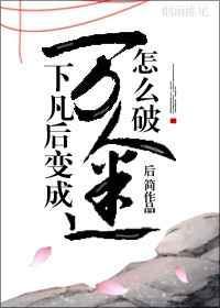 仙君说他暗恋我免费阅读
