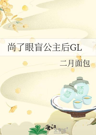 公主眼盲电视剧免费观看