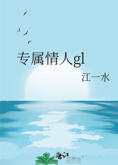专属情人 漫画