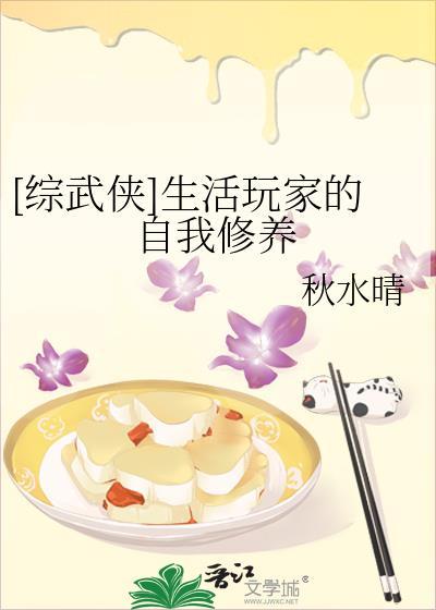生活系玩家