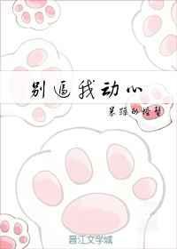 信不信我收了你TXT笔趣阁