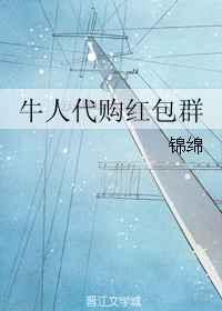 红包代发平台