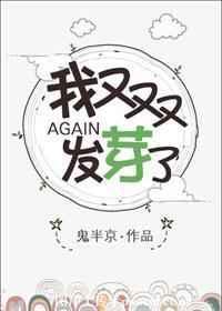 我又发芽了 百度
