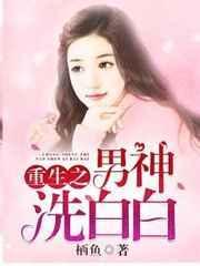 重生之男神