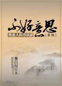 我不是人民币做不