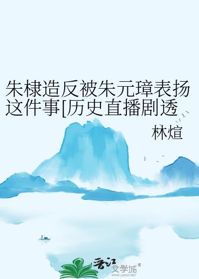 朱棣恐惧朱元璋