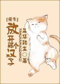 放开那个女巫最新章节免费