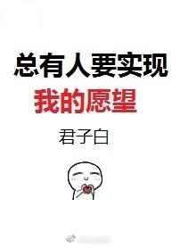 总有人想要我鸟命综英美作者道佑君