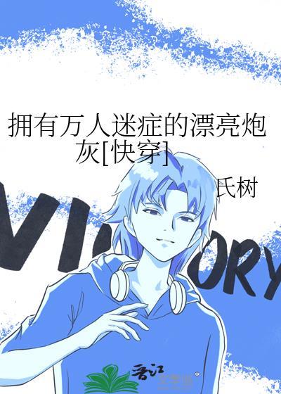 我有万人迷系统