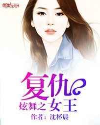 炫舞复仇5姐妹是谁