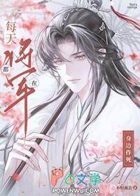 万人嫌他只想死