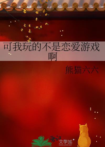 我玩的不是单机游戏吗