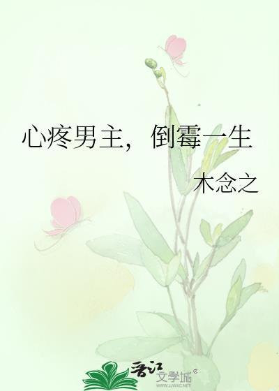 倒霉一生的电视剧