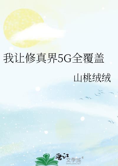 我让他修仙的方匣