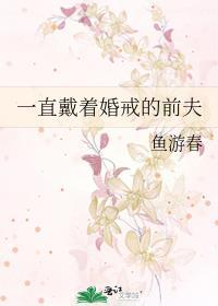 前妻的戒指不能乱戴