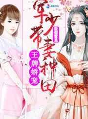 王牌军少追妻免费阅读全文