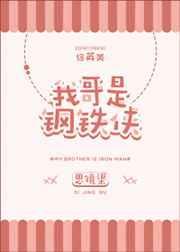 都市我是钢铁侠继承人
