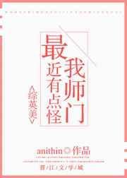 我的师门有点强起点